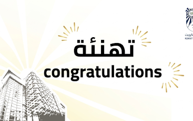 تهنئة